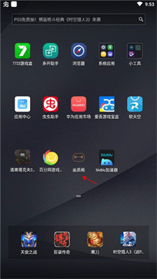 画质阁改比例图1