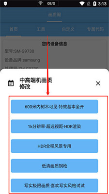 画质阁改比例图3