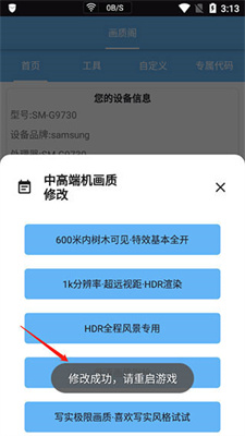 画质阁改比例图4
