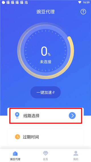 豌豆代理通用版图1
