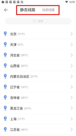豌豆代理通用版图2