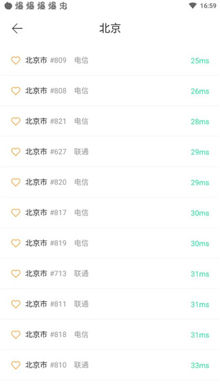 豌豆代理通用版图3