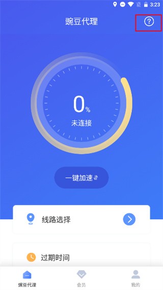 豌豆代理安卓版