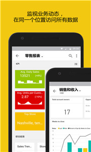 PowerBI安卓版