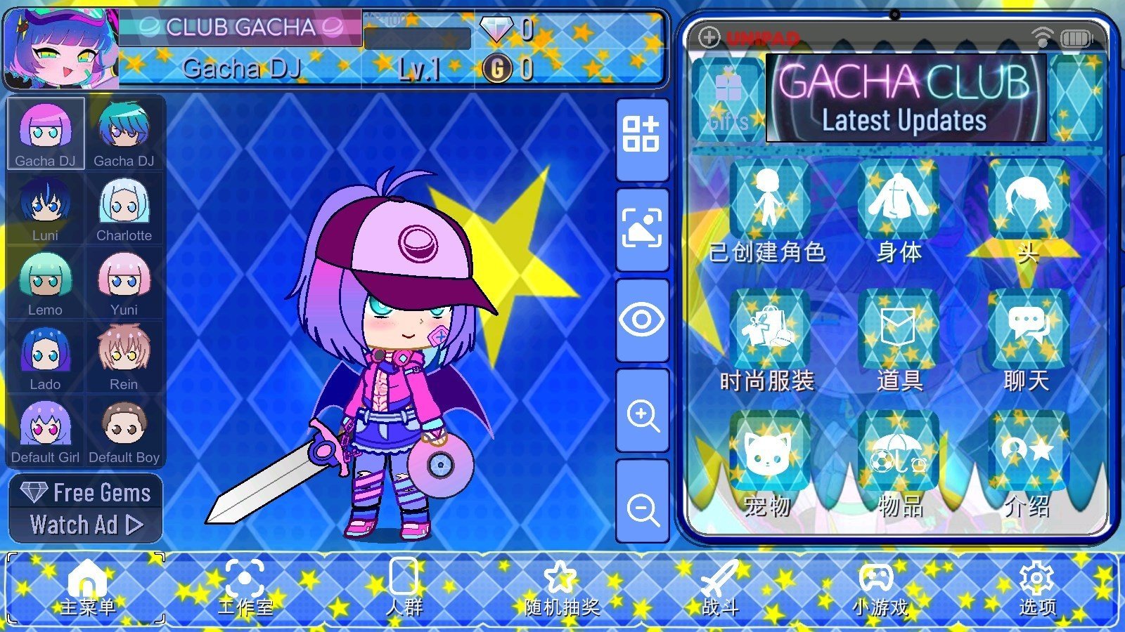 加查之星凹凸世界版