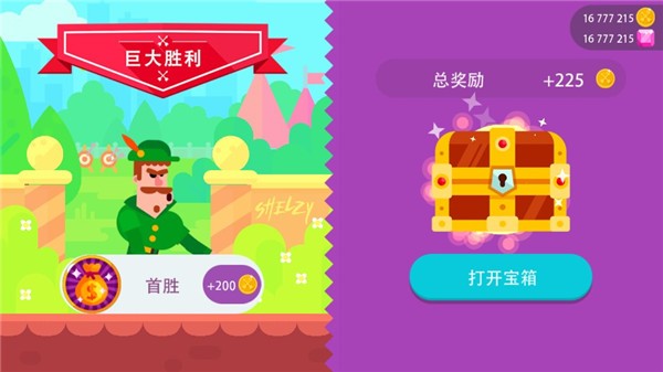 弓箭手们无限金币钻石全人物