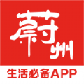 掌上蔚州官方正版 v1.0.0