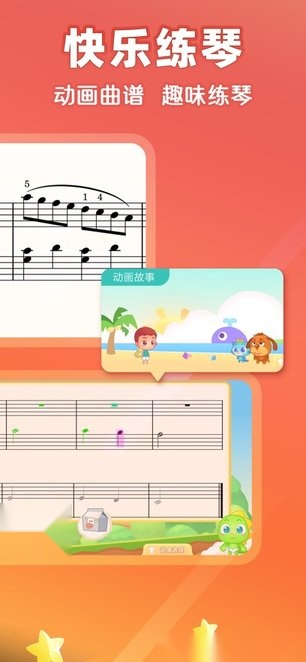 弹琴吧钢琴陪练最新免费版图2