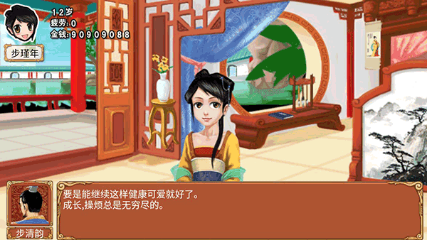 皇后成长计划正版图2
