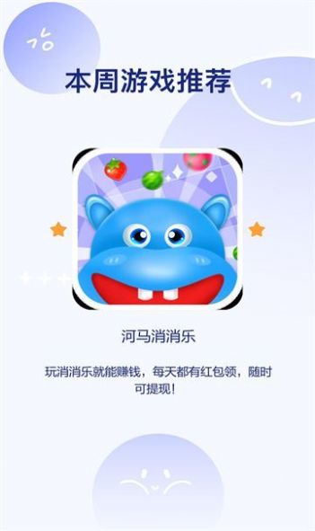 河马消消乐3