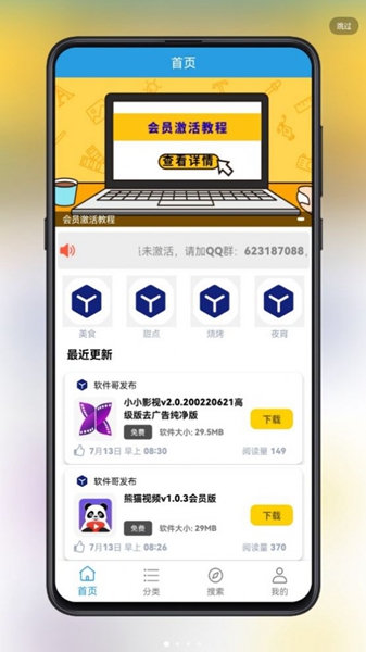 精品软件库(4)