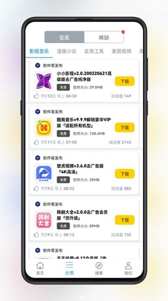 精品软件库(5)