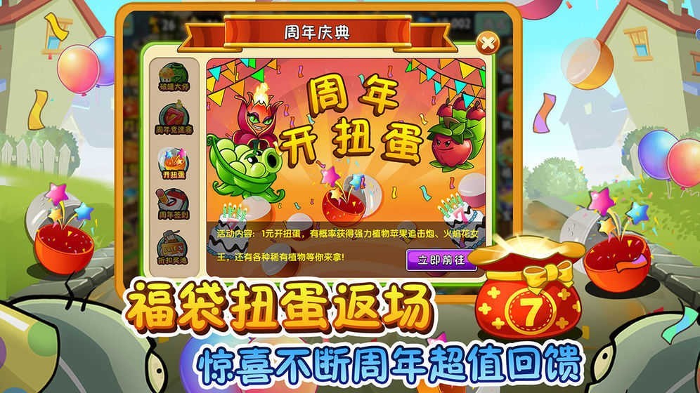 植物大战僵尸秦始皇陵版