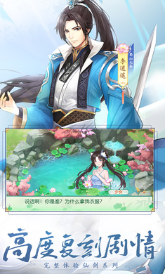 仙剑奇侠传98柔情版(3)