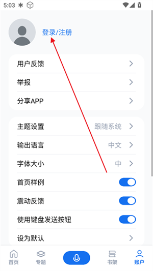 秘塔AI搜索(6)