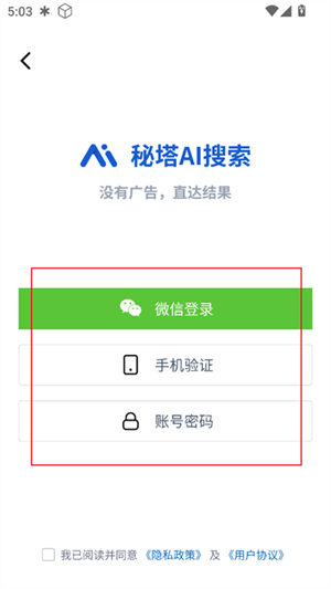 秘塔AI搜索(7)