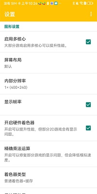 3ds模拟器mmj版图1