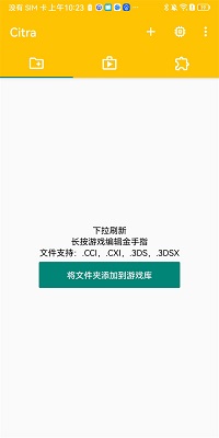 3ds模拟器mmj版图2