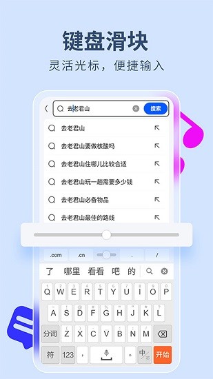 飞觅浏览器care版