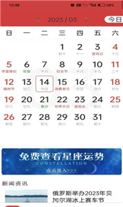 杏子黄历万年历