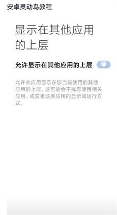 灵动鸟酷安