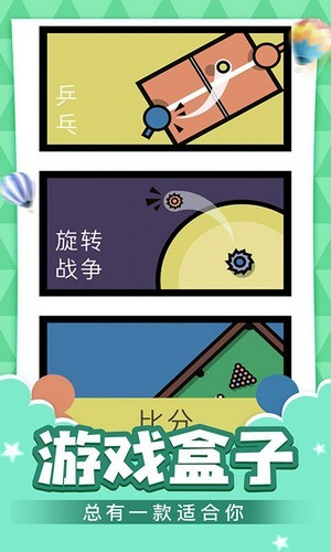 情侣游戏盒子(3)