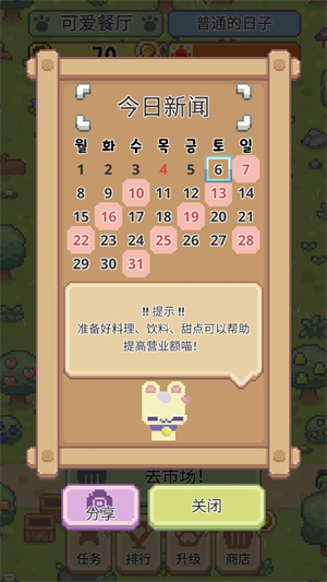 猫咪餐厅图9