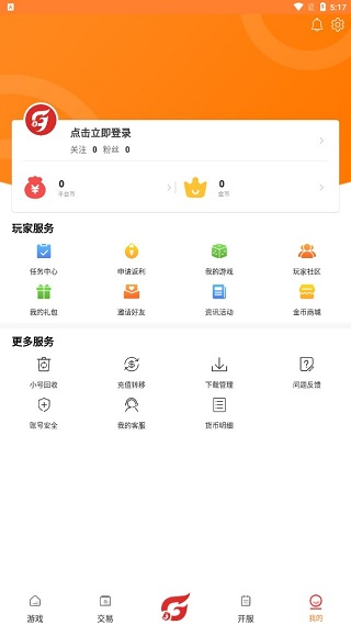 斑鸠游戏