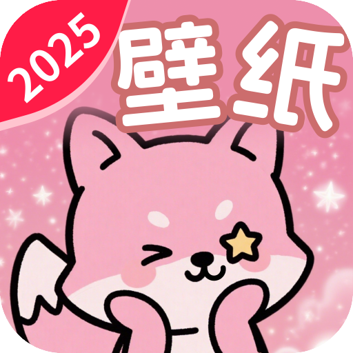免费高清锁屏壁纸软件