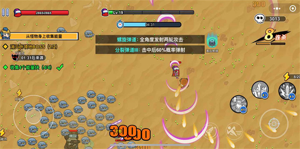 火星计划安卓版1