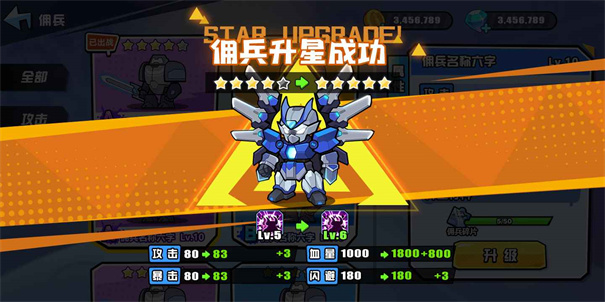 火星计划安卓版3