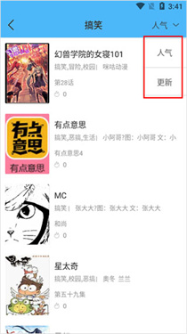 扑飞漫画
