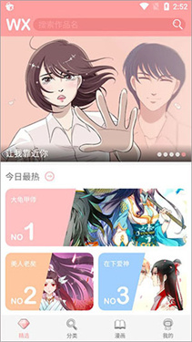扑飞漫画
