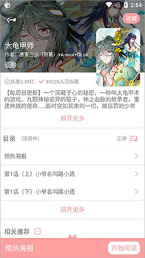 扑飞漫画