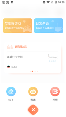 骑士助手正版(2)