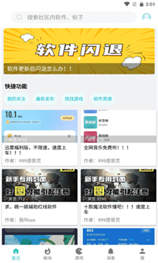 share小二软件库