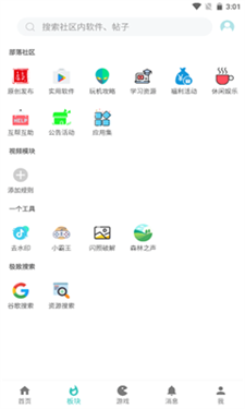 share小二软件库