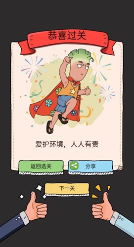 脑动人特牛图2