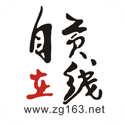 自贡在线最新版