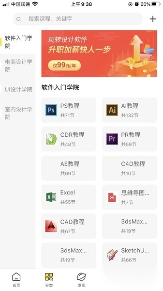 羽兔网安卓版图3