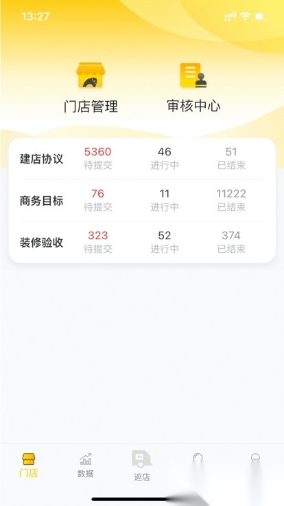 掌上通手机最新版图1
