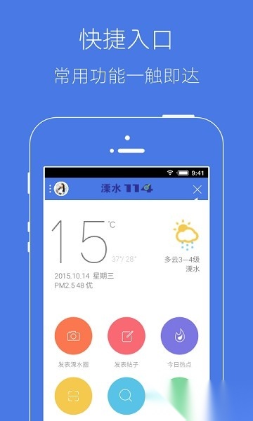 溧水114手机版-图1