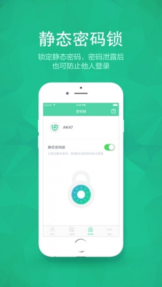 360帐号卫士(3)