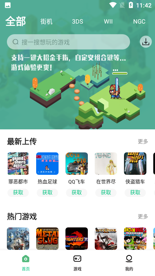 小马模拟器中文版1