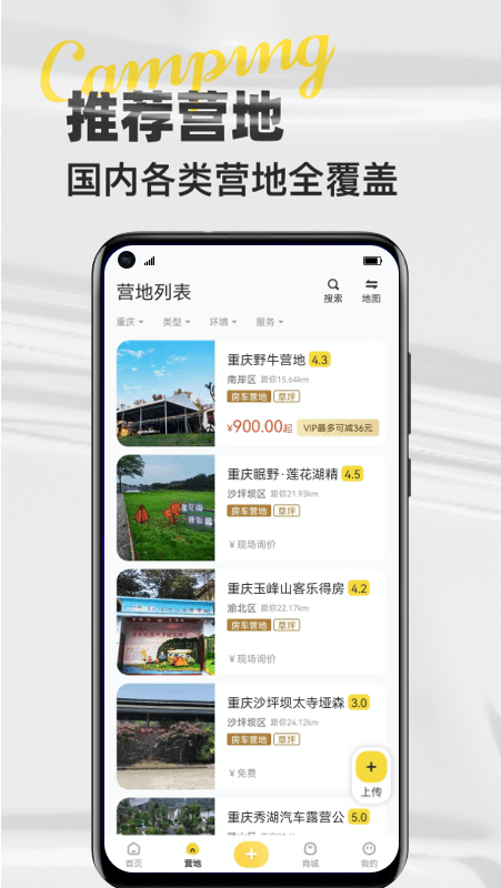 途尔最新免费版截图3