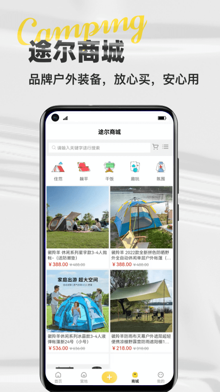 途尔最新免费版截图4