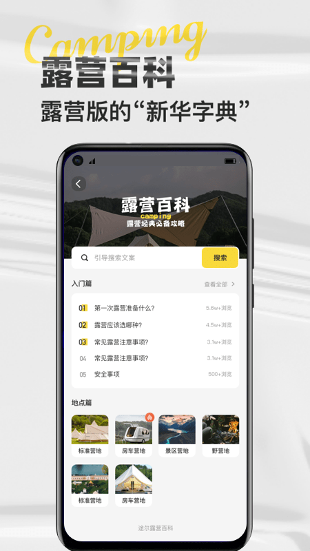 途尔最新免费版图4