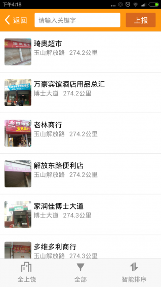 上饶通正版(3)