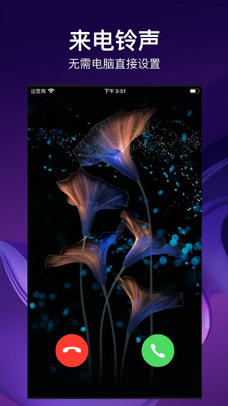 酷铃音图4