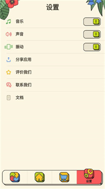 3tiles安卓版(6)